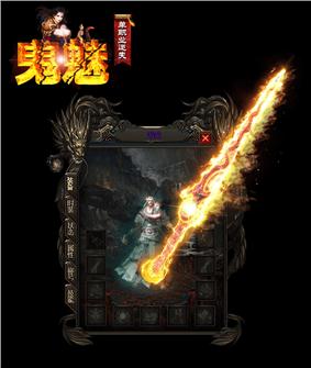 天龙八部私服扫号器